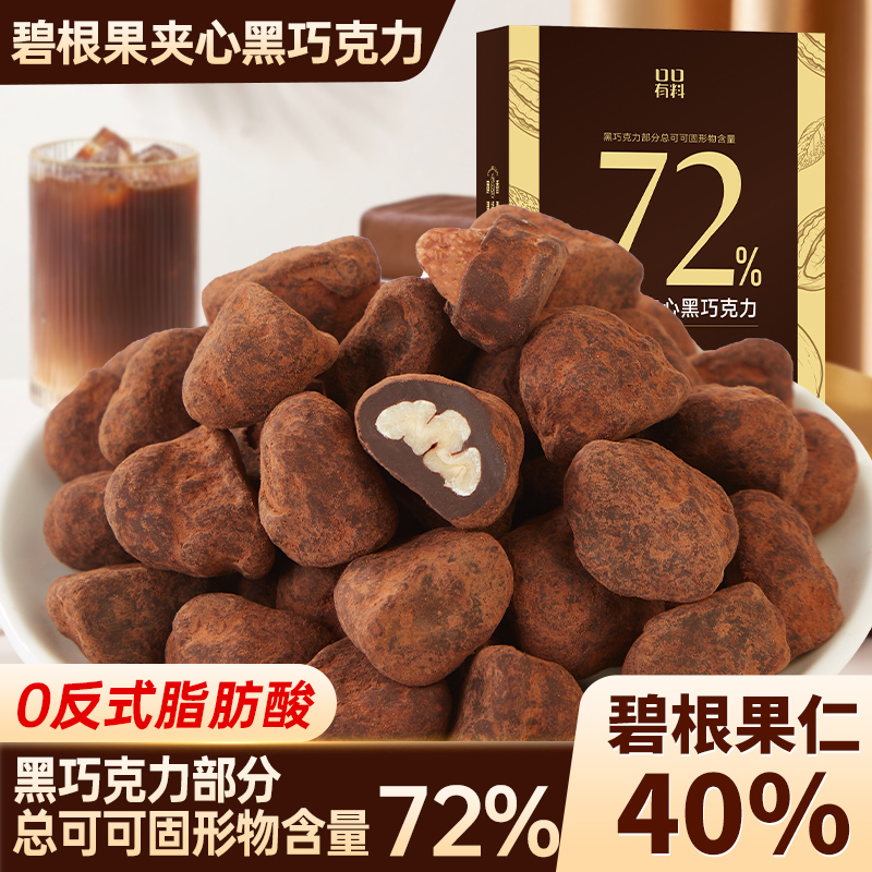 其妙X口口有料 碧根果巧克力豆可可脂坚果黑巧克力网红糖果50g
