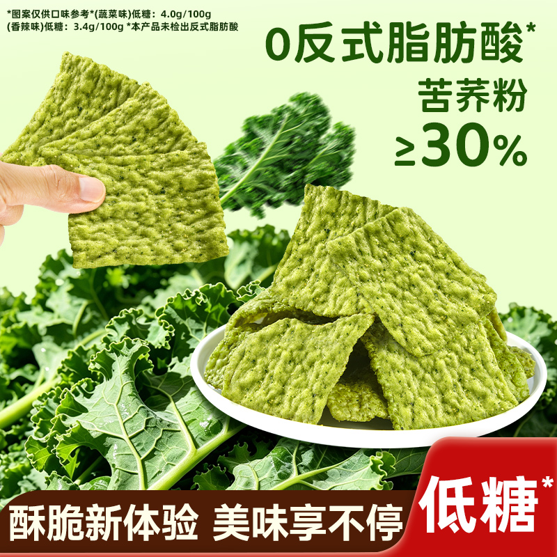其妙 羽衣甘蓝脆片酥脆苦荞片低糖办公室解馋小零食品休闲小吃60g