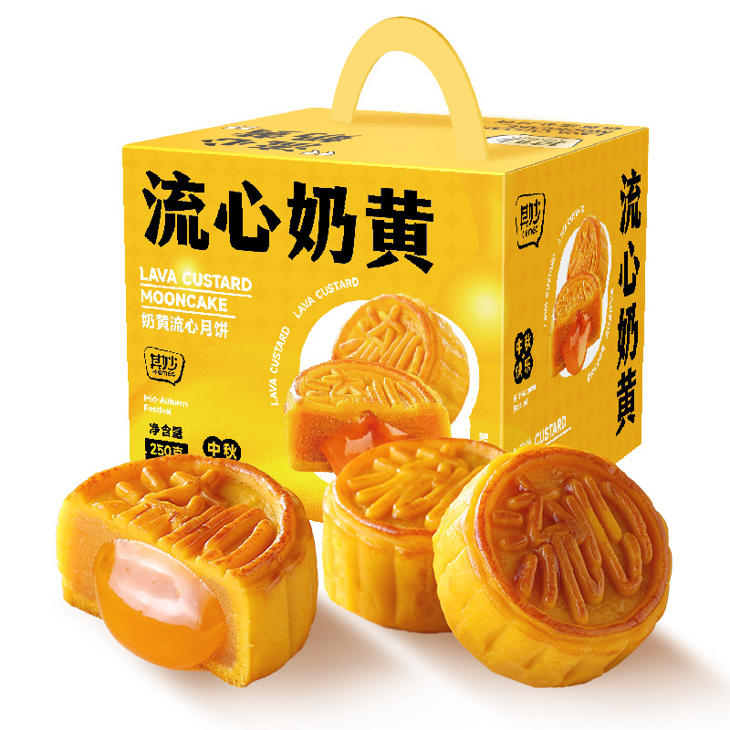 其妙 奶黄口味流心月饼礼盒装糕点5枚/盒