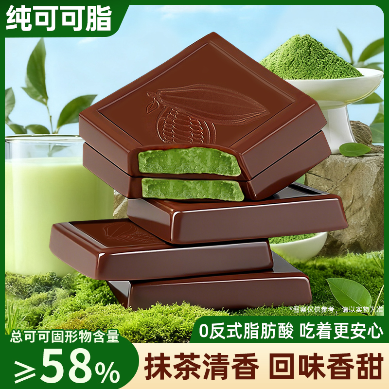【严禁破价】其妙X口口有料 抹茶夹心巧克力纯可可脂礼盒装50g