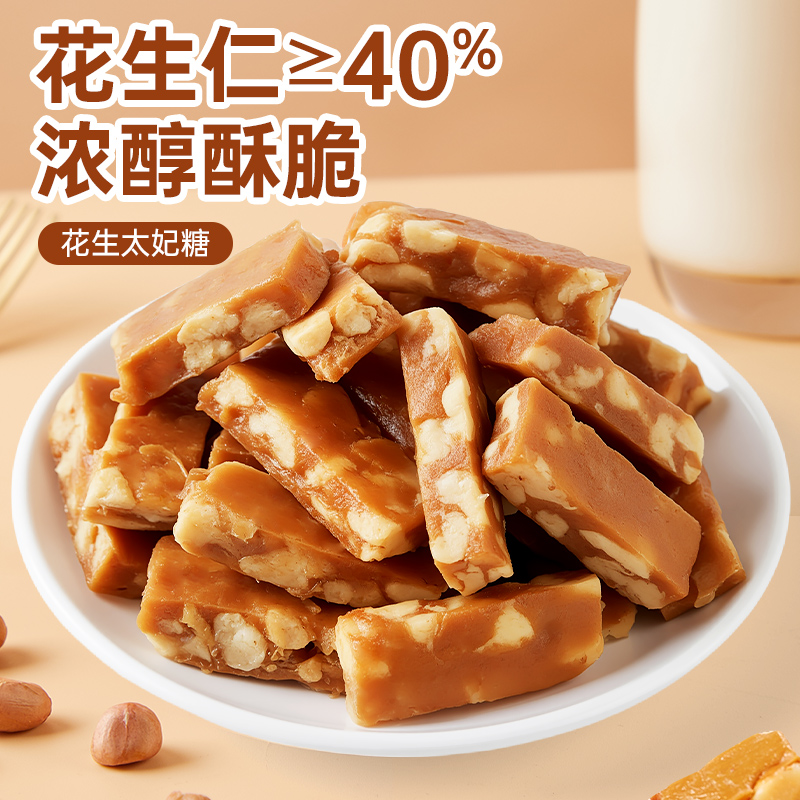 其妙花生太妃糖焦糖味牛轧糖结婚喜糖网红爆款解馋小零食糖果批发