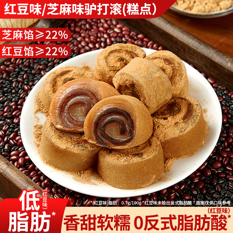 其妙X口口有料 红豆味芝麻味驴打滚糕点心豆面卷糯米糍粑糯叽叽