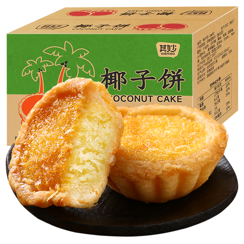 其妙椰子饼厦门特产椰蓉面包糕点网红小零食小吃休闲食品早餐饼干