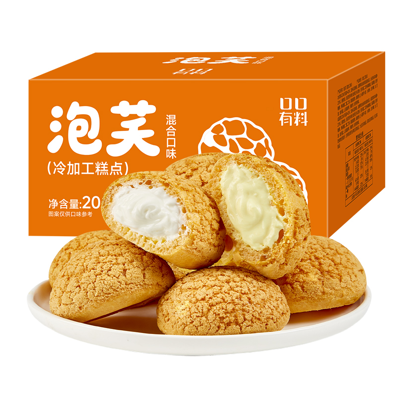 其妙X口口有料 泡芙混合口味香酥夹心休闲零食适合办公下午茶200g