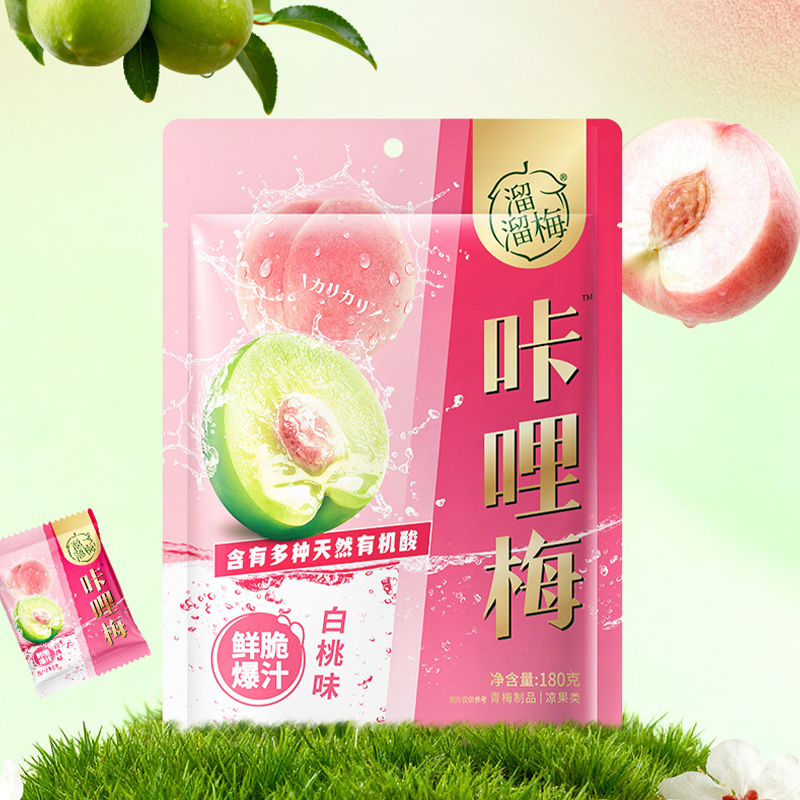 溜溜梅 180g咔哩梅袋装新鲜青梅独立小包酸脆爽口开胃零食梅子