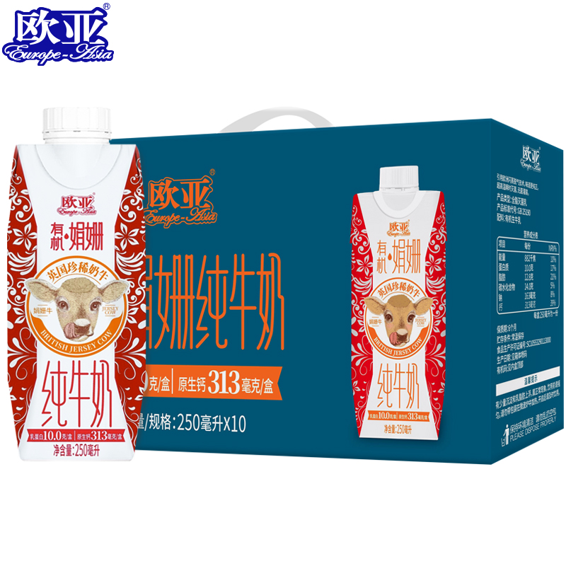欧亚高原全脂娟姗有机梦幻盖礼盒装12盒装配礼袋