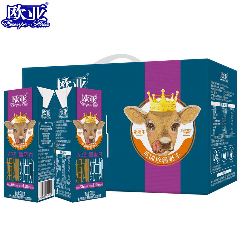 【娟姗A2】欧亚娟姗A2酪蛋白纯牛奶200g*12盒礼盒装营养
