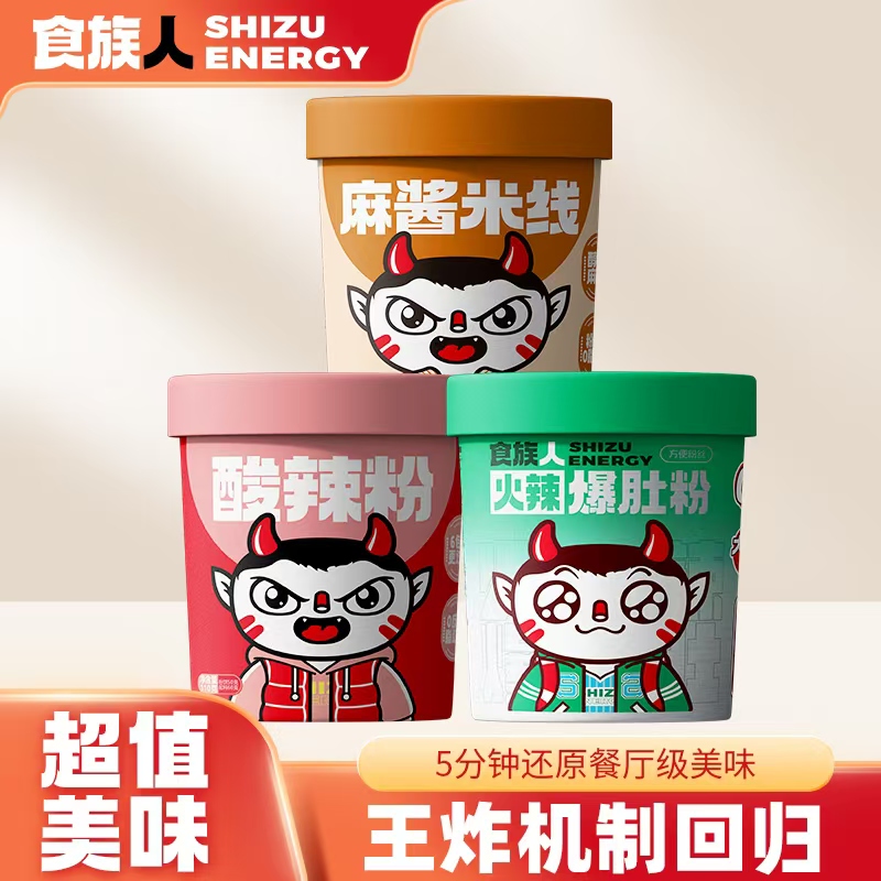 食族人酸辣粉爆肚粉麻酱米线速食面超值多口味夜宵酸辣过瘾美味