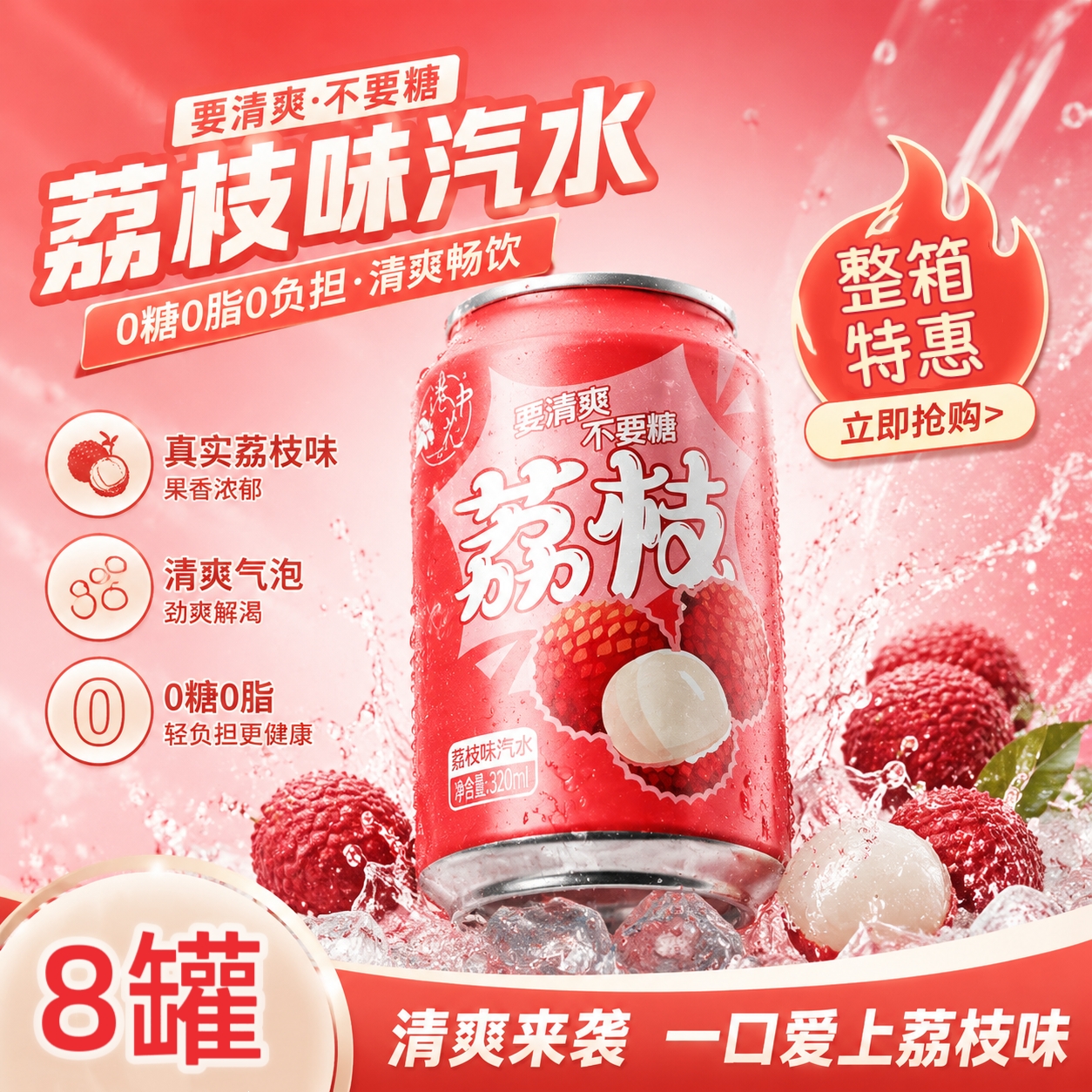 多样口味罐装汽水荔枝青提菠萝混搭高颜值包装送礼待客体面饮品