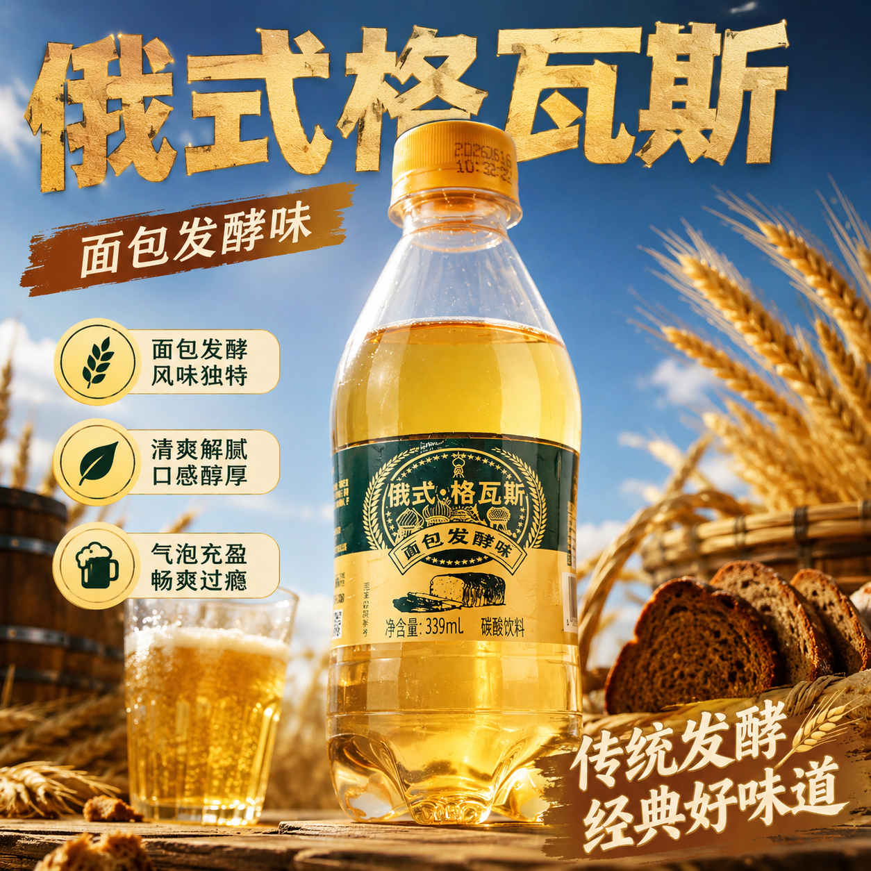 多瓶整箱格瓦斯汽水地道麦芽香气冰镇饮用口感绝佳佐餐解腻饮品