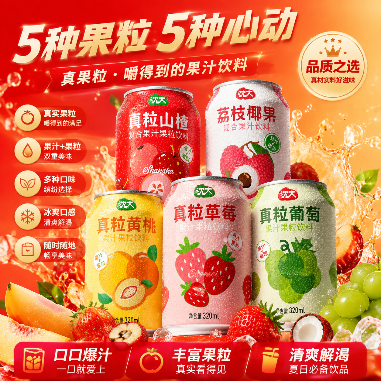 【鲜爽果感】大口嚼鲜榨果粒果汁小饮料清甜解腻好喝便携罐装