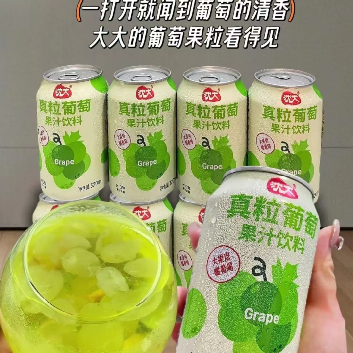 阳光青提果肉果汁清甜解腻鲜果压榨夏日冰镇解渴瓶装饮品整箱