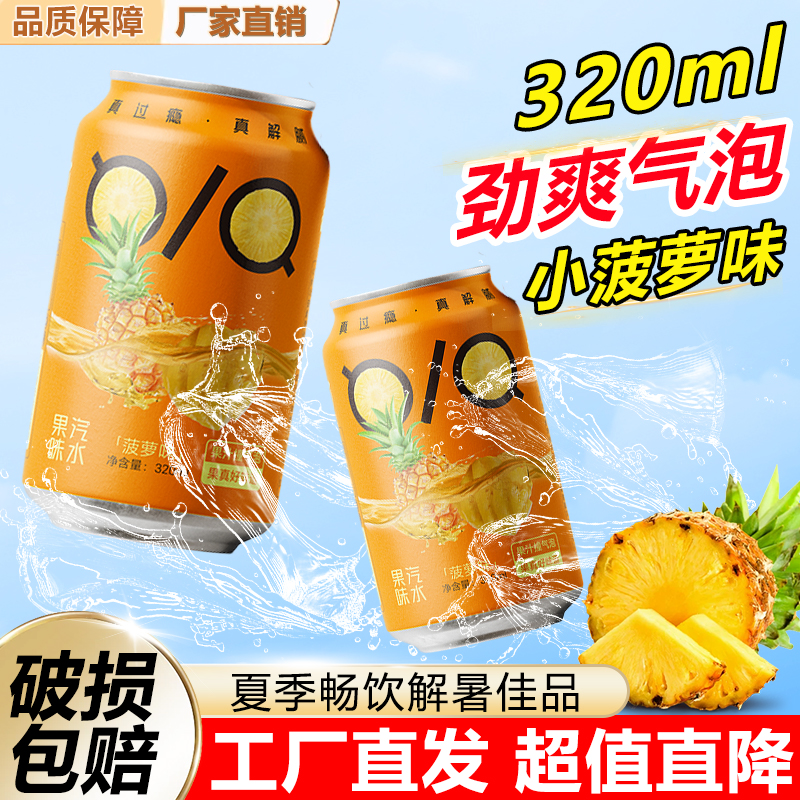 【小瓶装】口感绝佳 性价比拉满 货源充足