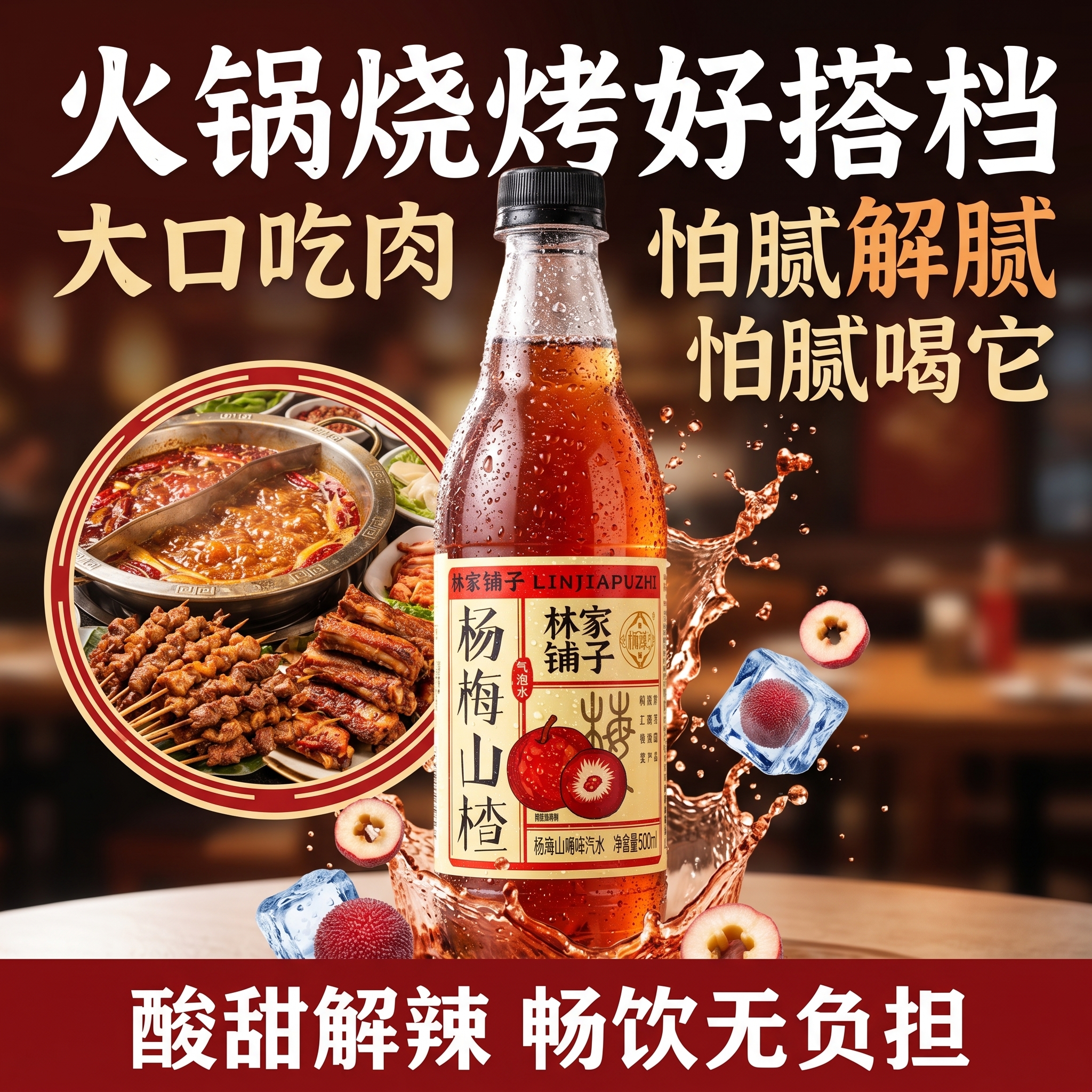 实惠整箱杨梅山楂汽水网红果味气泡水夏日解暑批量囤货好喝