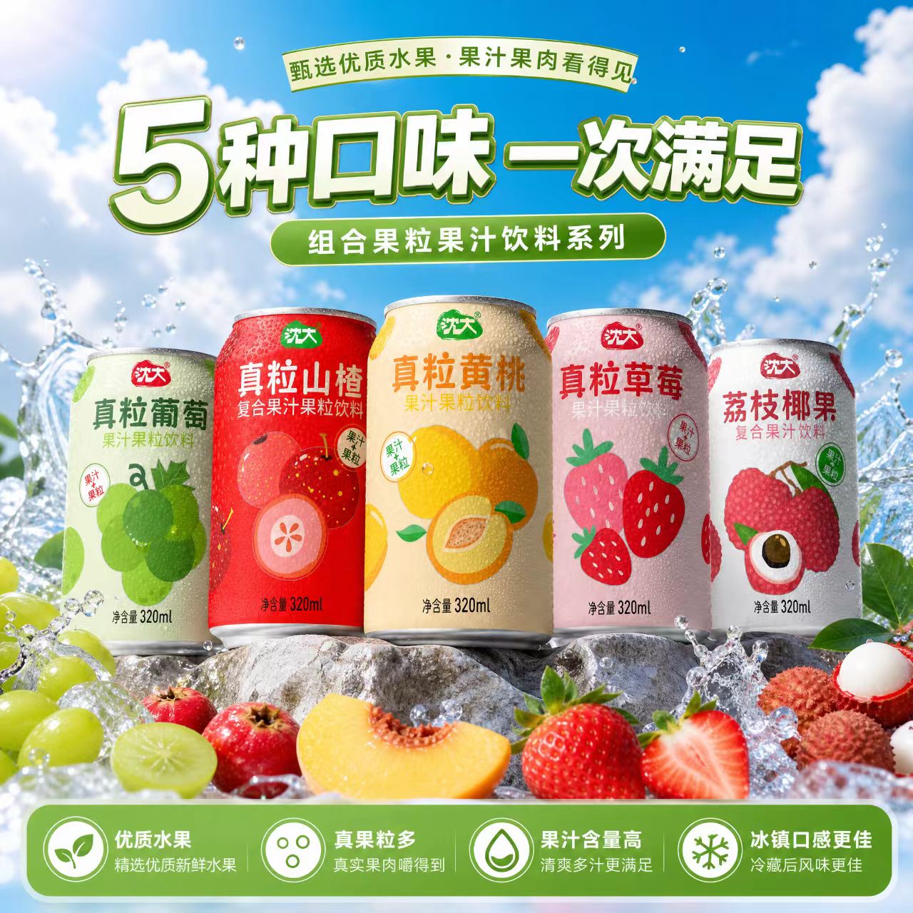 【大果粒】大口嚼鲜榨果粒果汁小饮料清甜解腻好喝便携罐装