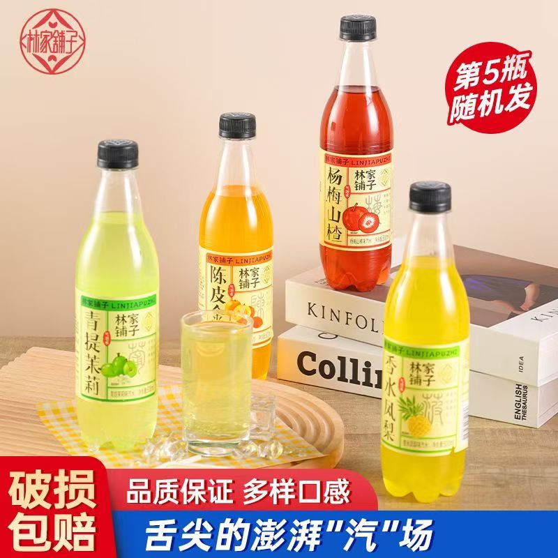 【香水凤梨】凤梨气泡汽水细密冰爽气泡夏日野餐出游随身清爽饮品
