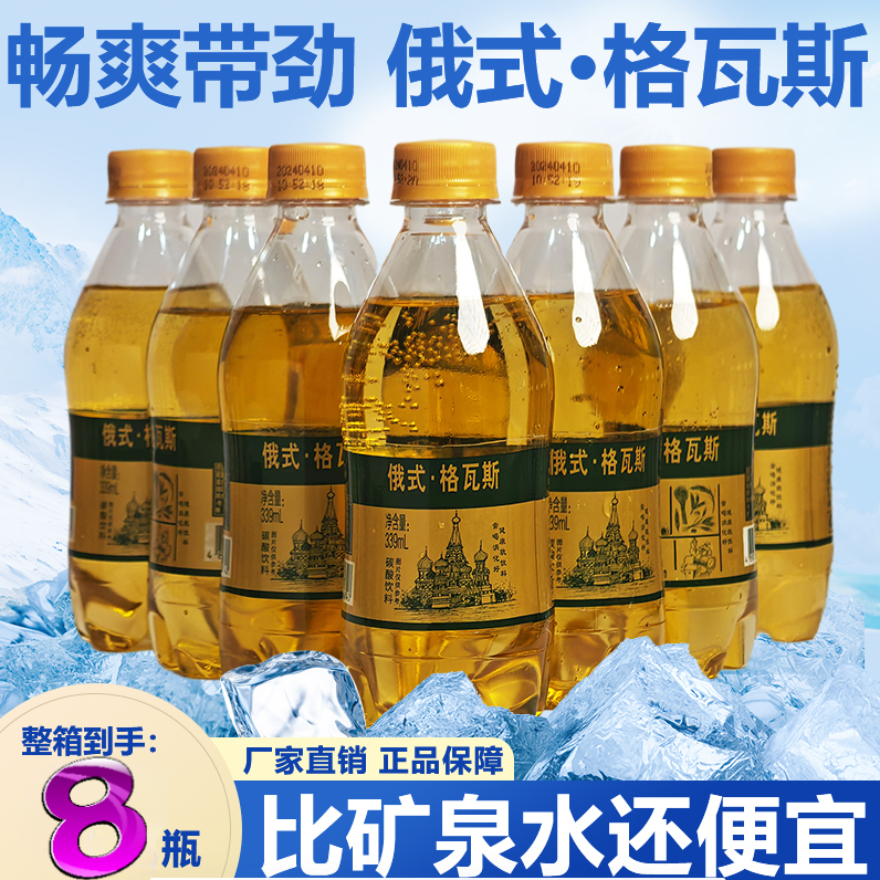 格瓦斯风味汽水 339ML 多规格 高性价比