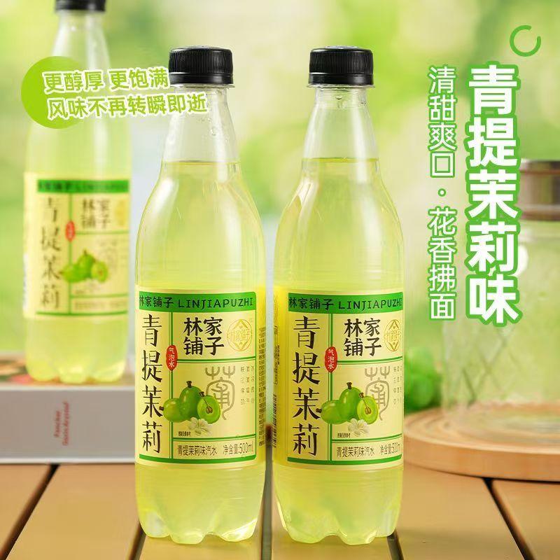 青提茉莉汽水清香果味气泡水夏日清爽解渴冰镇饮品整箱批发囤货