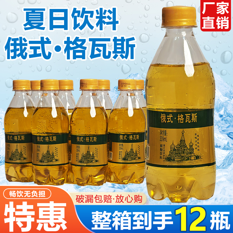 格瓦斯风味汽水  339ML   多规格   高性价比