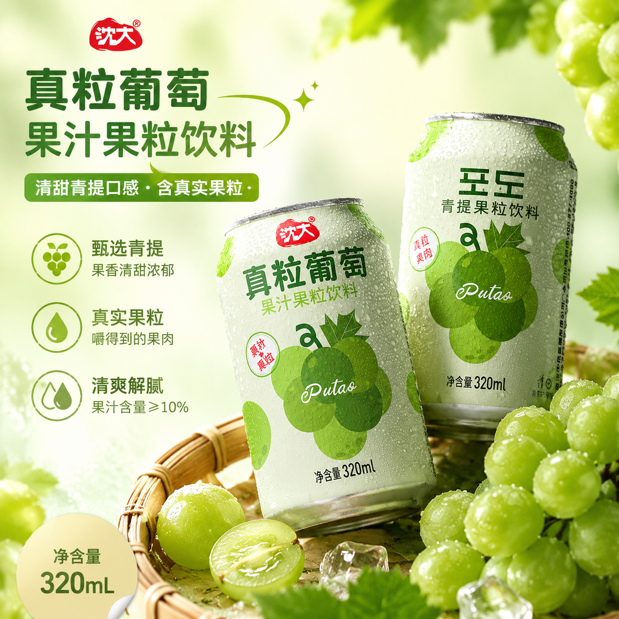 多规格【果肉果汁】青提果粒多味果肉大颗果粒过瘾爽口果粒多多