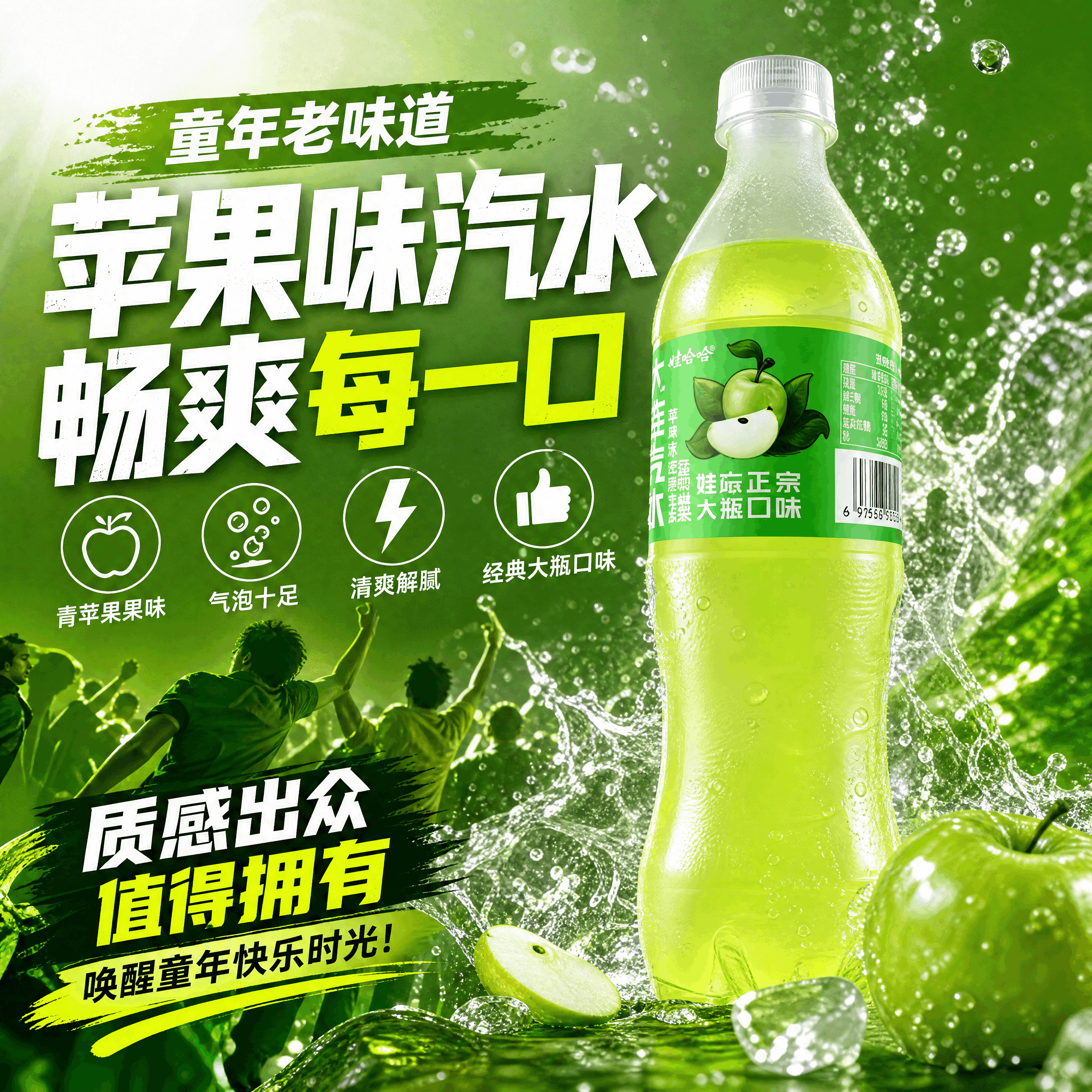 夏日解暑小苹果菠萝汽水果香浓郁碳酸气泡水便携瓶装整箱包邮