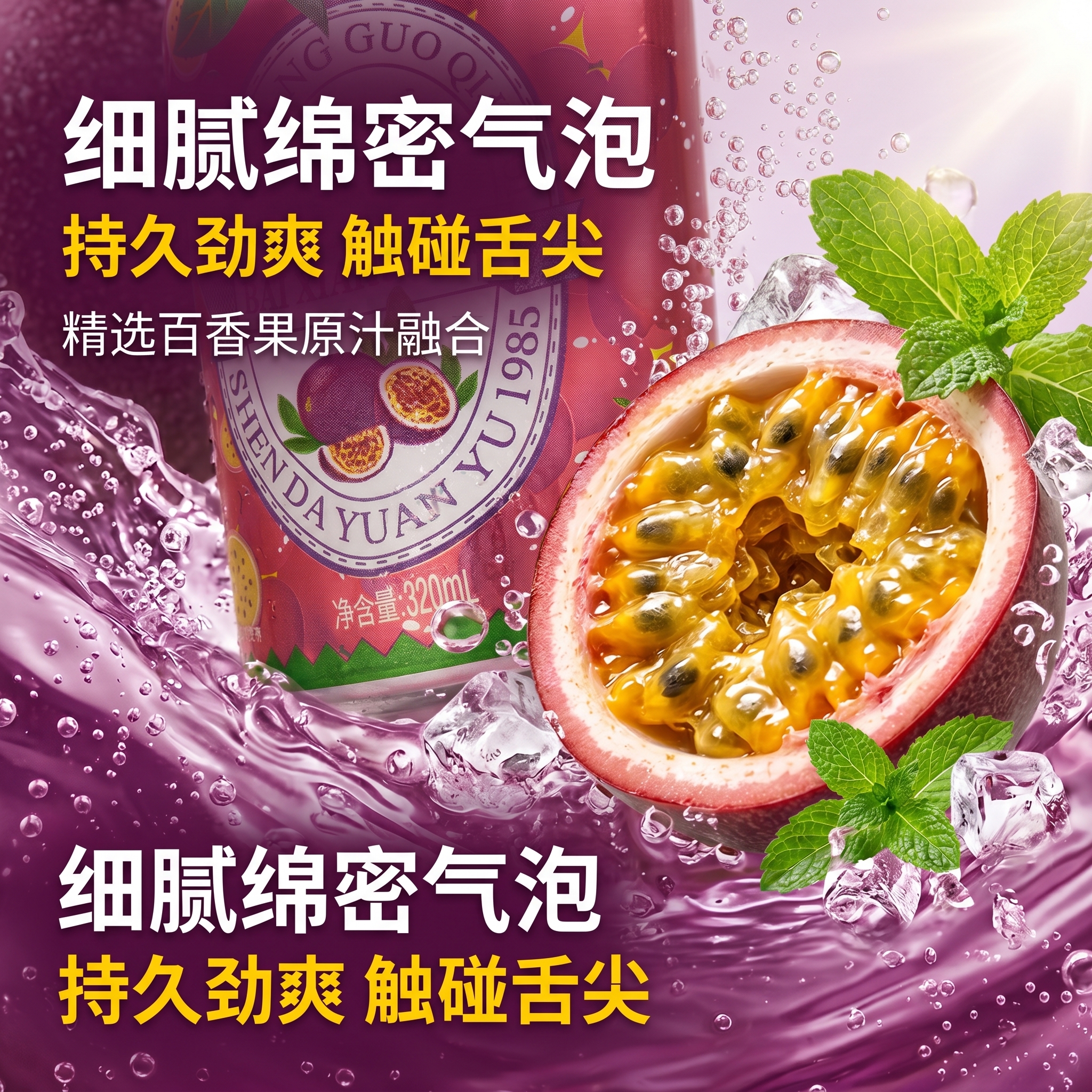 百香果汽水整箱批发网红果味气泡水夏季冰镇解渴清爽饮品