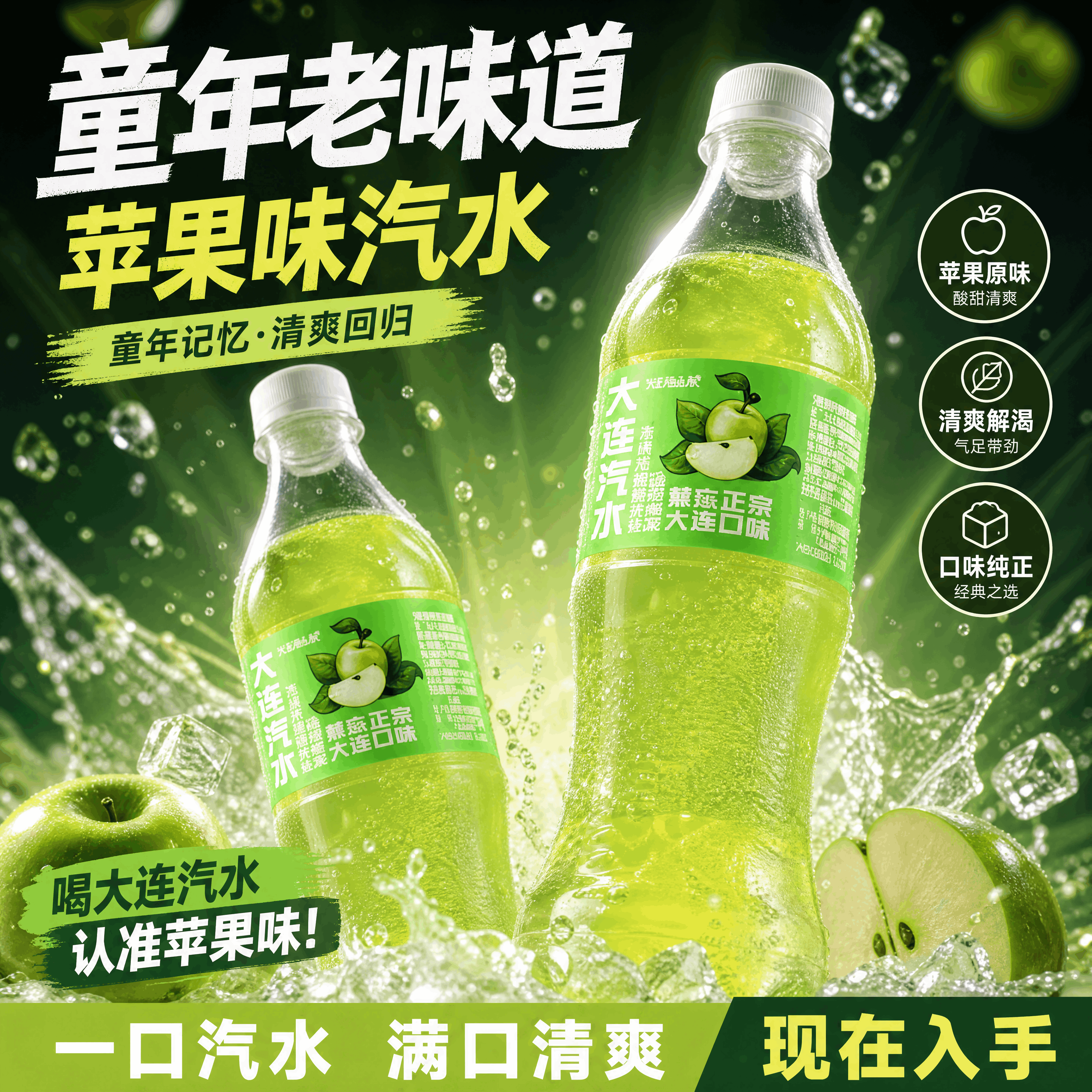 两口味小菠萝苹果汽水500ml  夏日消暑刚需饮品多种风味轮换喝