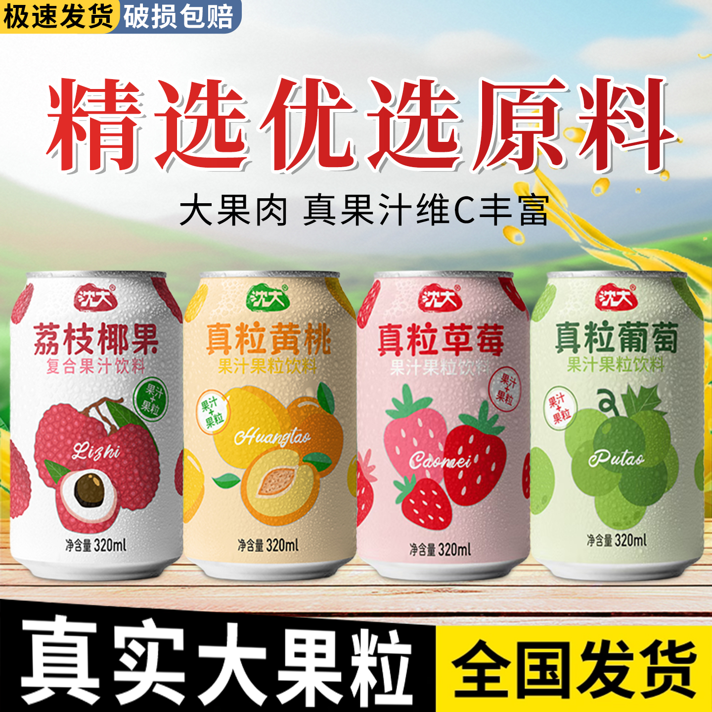 【大果粒】大口嚼鲜榨果粒果汁小饮料清甜解腻好喝便携罐装