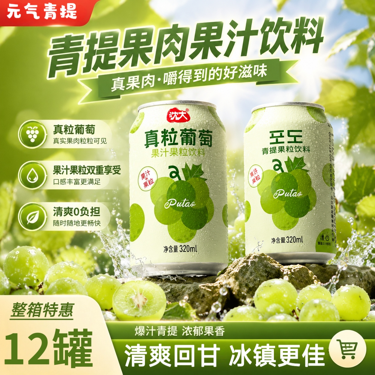 多规格【果肉果汁】青提果粒多味果肉大颗果粒过瘾爽口果粒多多