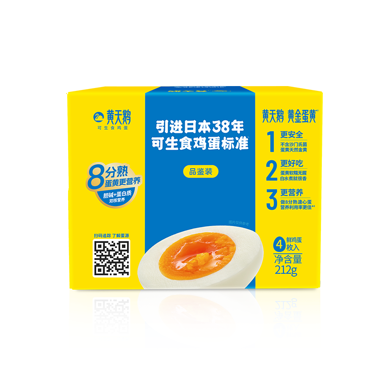 【黄天鹅黄金蛋黄4枚装】可生食鸡蛋营养丰富适合家庭早餐烹饪