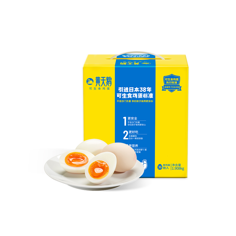 【黄天鹅可生食鸡蛋36枚】鸡蛋安全营养孕妇儿童适用