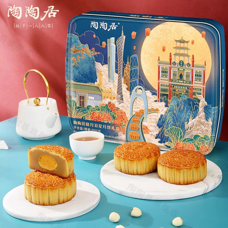 广州陶陶居晓月双星月饼礼盒蛋黄白莲蓉豆沙广式月饼中秋团购送礼