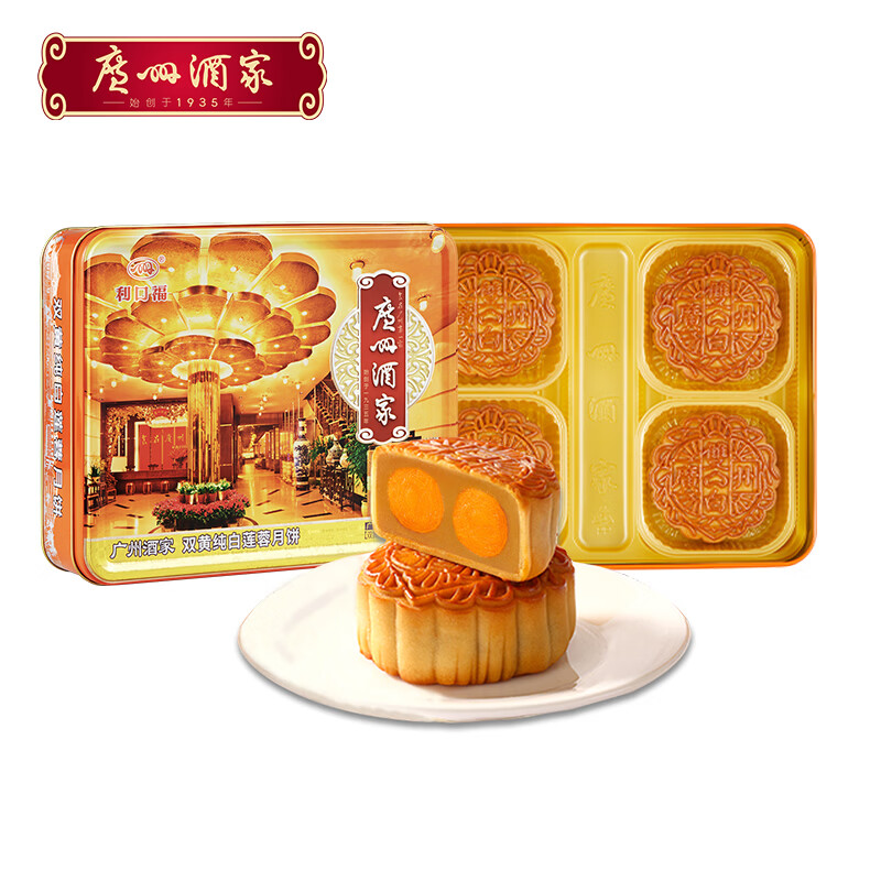 （严格控价）广州酒家月饼礼盒广式经典双黄纯白莲蓉五仁中秋送礼