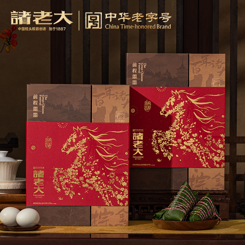 诸事朤朤枕头粽礼盒(A款)1300g真空多口味肉粽甜粽端午送礼团购