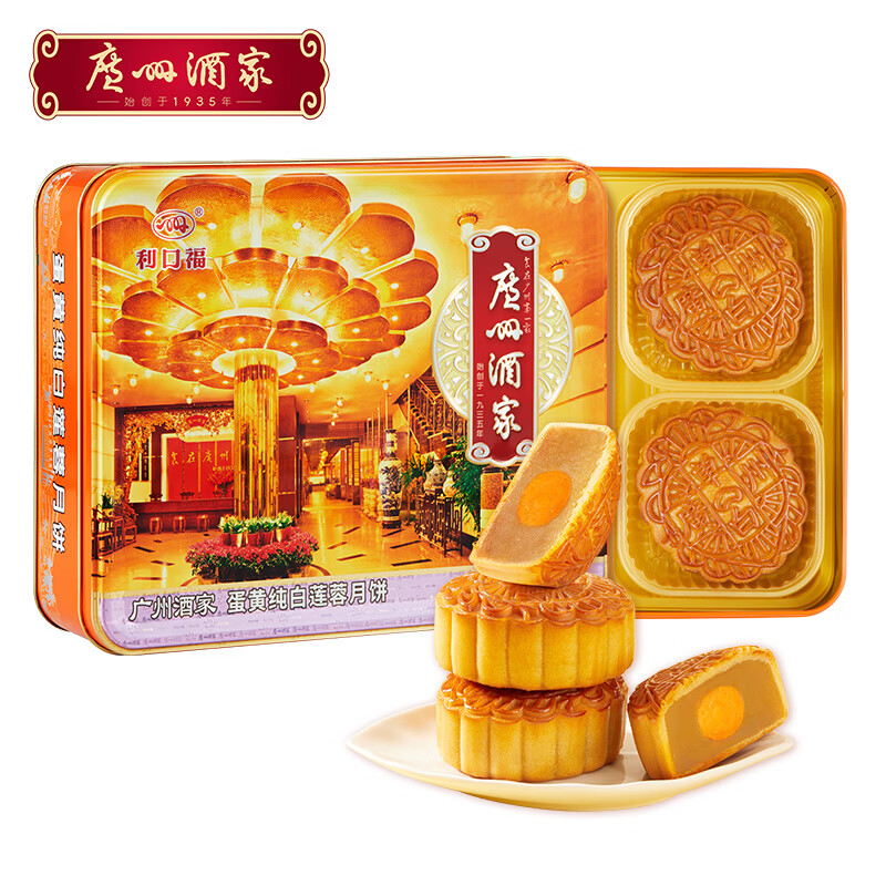 (严格控价)广州酒家月饼礼盒广式经典双黄纯白莲蓉五仁中秋送礼