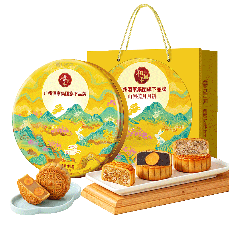 （严格控价）广州酒家粮丰园山河揽月财神悦双黄莲蓉五仁月饼礼盒
