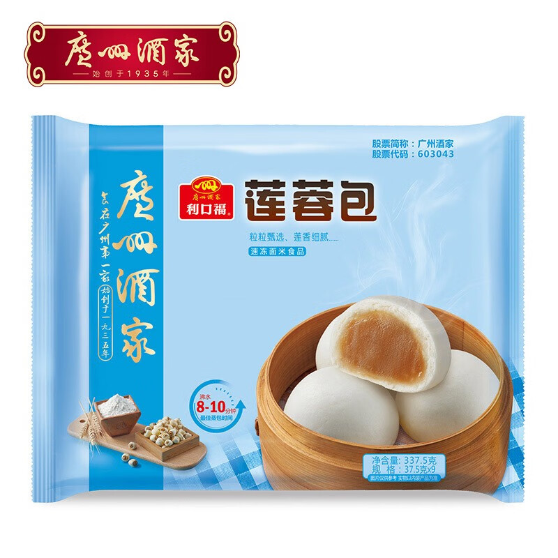 (发组合商品专用链接,请勿上架):广州酒家冻品包点单品