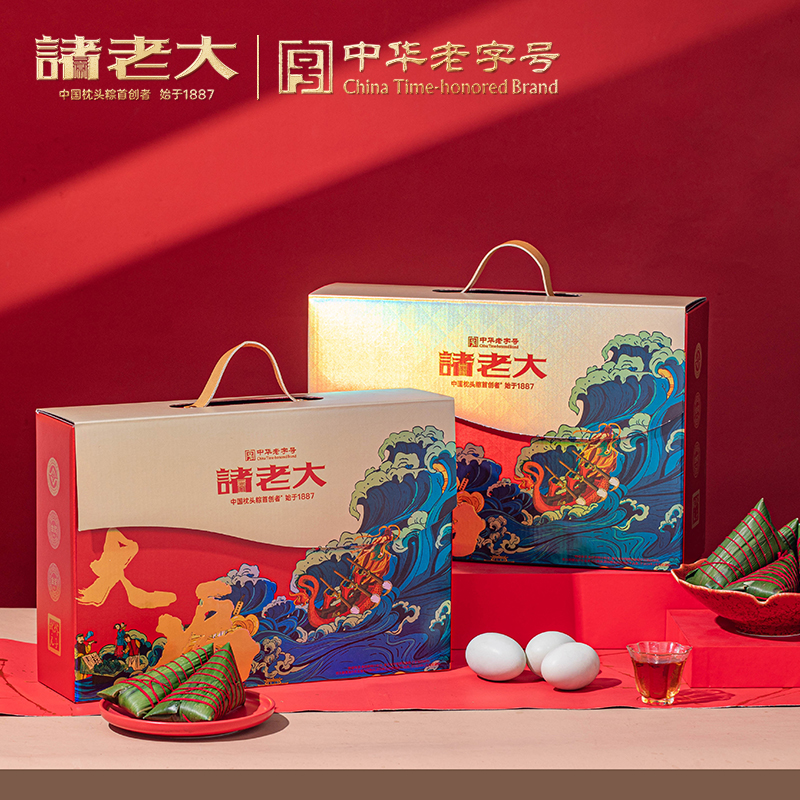 诸老大粽子礼盒1420g诸事大福款10粽6蛋咸甜组合端午企业团购福利