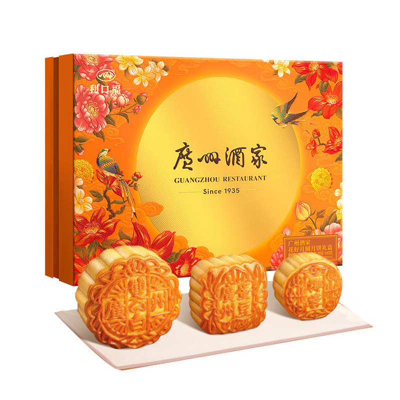 (严格控价)广州酒家月饼双黄纯白莲蓉花好月圆月韵繁华中秋送礼