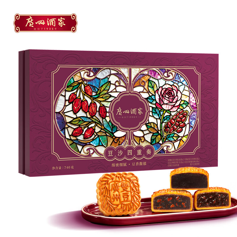 (严格控价)广州酒家月饼广式双黄白莲蓉低糖豆沙熔岩黑松露流心