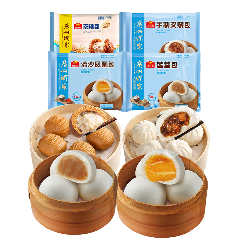 广州酒家利口福叉烧莲蓉豆沙小笼包糯米鸡广式面点早餐方便速食