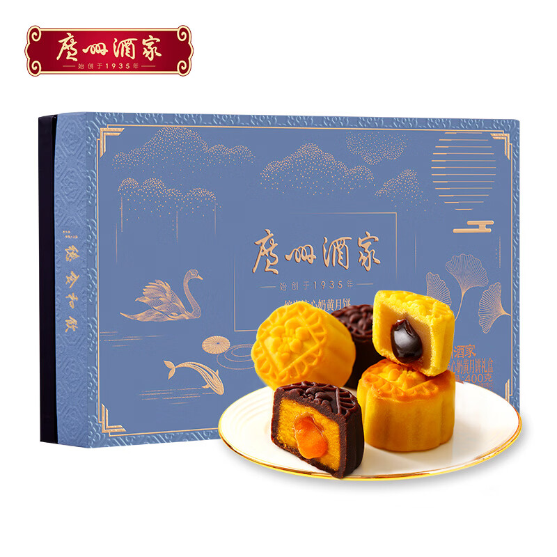 (严格控价）广州酒家月饼广式双黄白莲蓉低糖豆沙熔岩黑松露流心