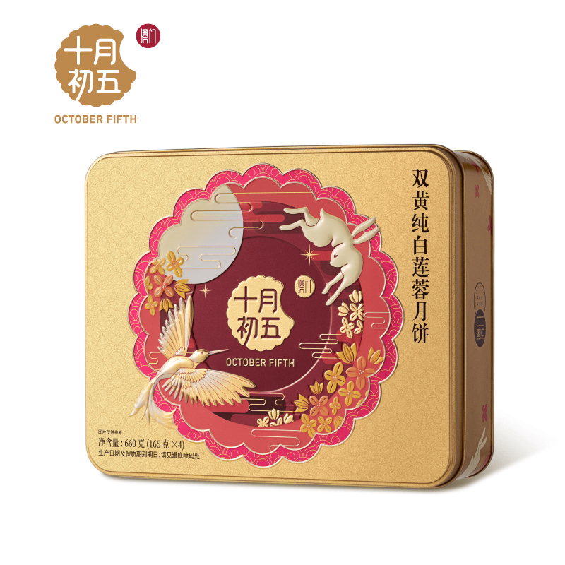 （严格控价）十月初五七星伴月双蛋黄莲蓉陈皮豆沙广式月饼礼盒