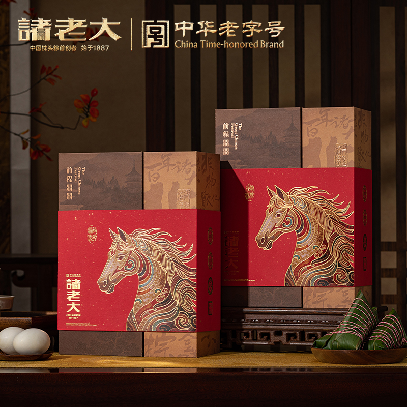 诸老大诸事朤朤B款粽子礼盒1280g企业端午福利团购
