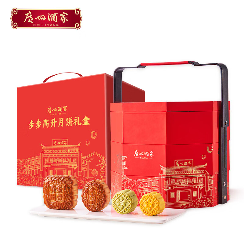 (严格控价)广州酒家九星八星赞月步步高月饼礼盒双黄白莲蓉中秋