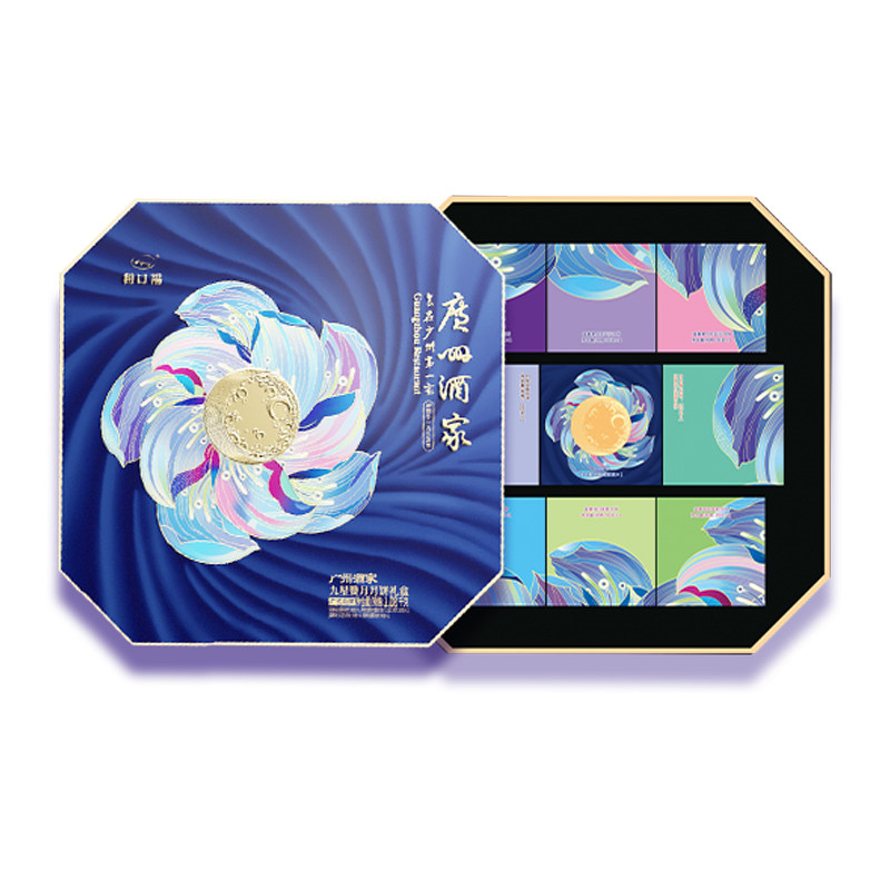 （严格控价)广州酒家九星八星赞月步步高月饼礼盒双黄白莲蓉中秋