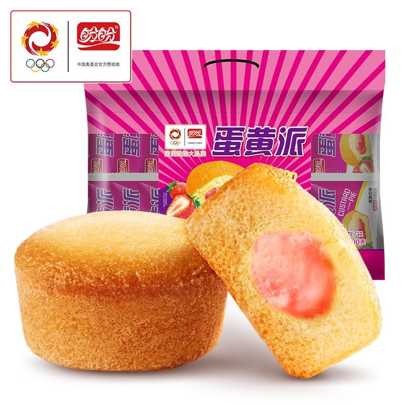 盼盼蛋黄派蛋黄味草莓味500g营养早餐夹心香甜蛋糕下午茶充饥蛋糕