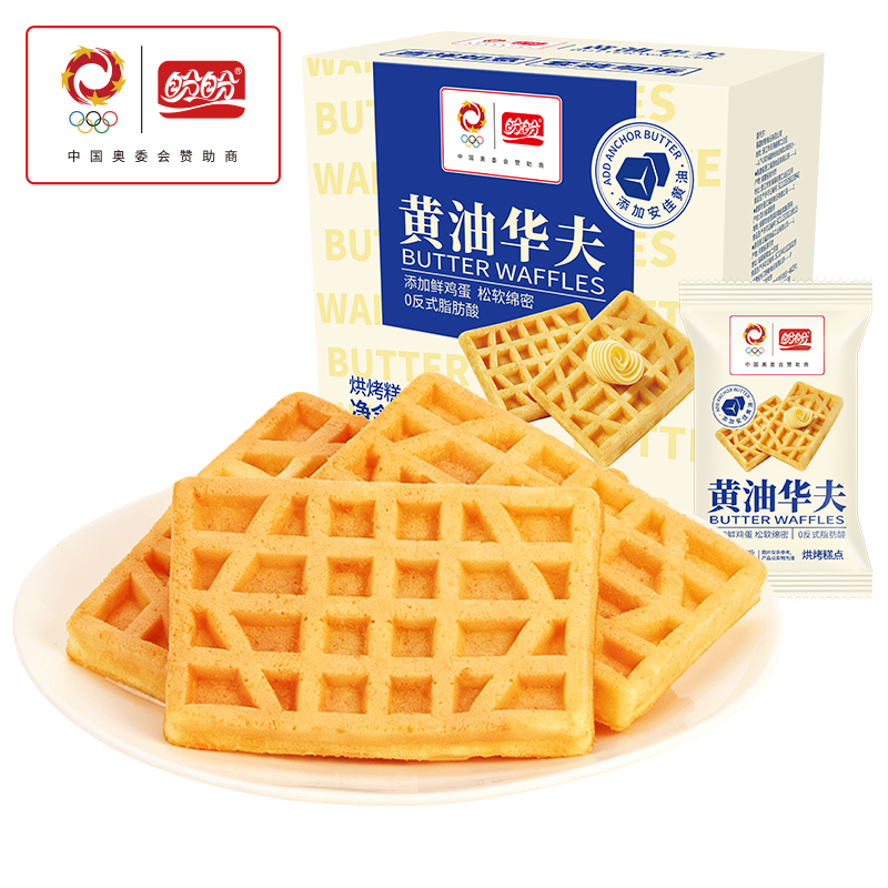 盼盼黄油华夫饼728g整箱营养早餐糕点松软美味下午茶追剧零食