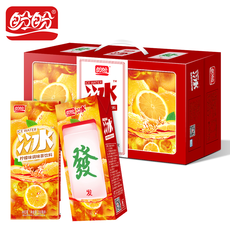 网红柠檬茶冰红茶饮品果汁味饮品整箱250ml*24盒