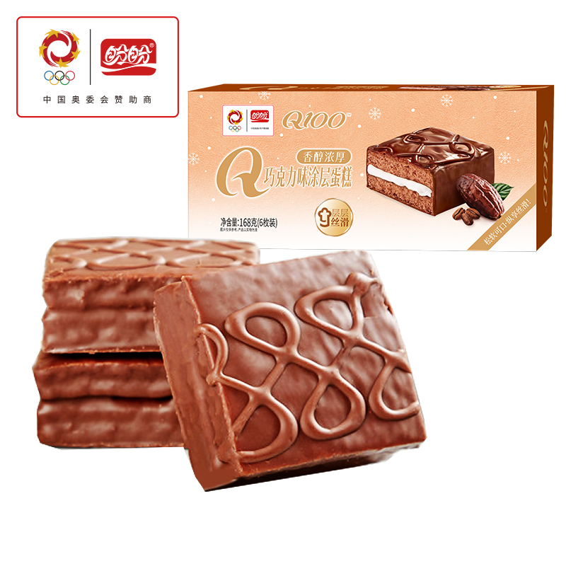 Q100涂层蛋糕巧克力味糕点休闲零嘴宿舍小零食